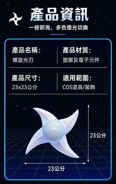 螺旋丸手裡劍兒童玩具刀 男孩發光旋風螺旋光刃旋轉玩具劍2