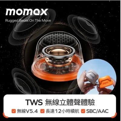 Momax 摩米士 1-Vibe Go 磁吸外掛音箱 | IK07抗震、IPX6防水2