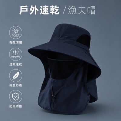 防曬護頸遮陽帽｜戶外釣魚／登山／露營透氣漁夫帽｜防風大帽簷11