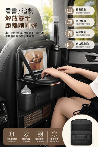 汽車椅背收纳袋3
