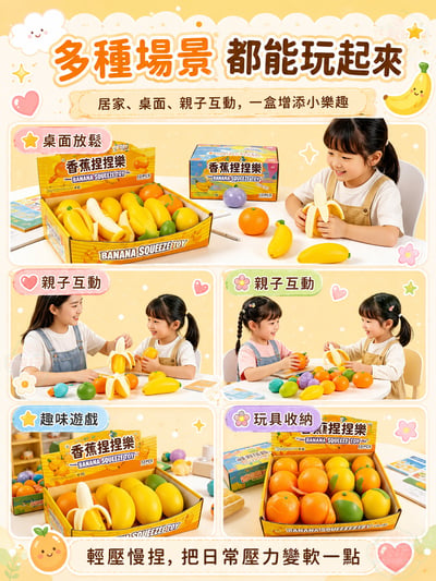 仿真水果慢回彈解壓舒壓玩具3