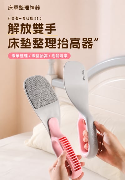 床垫整理固定器1
