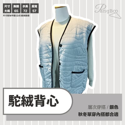 駝絨背心4