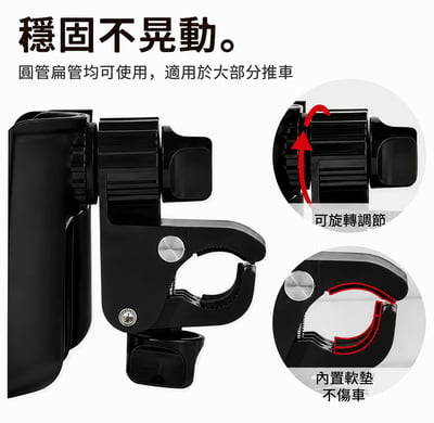 二合一摩托車／電動車／自行車／嬰兒車通用型手機水杯架6