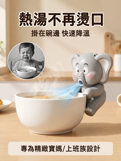 寶寶吹涼飯神器｜副食品吹涼風扇 無葉吹飯機 掛杯式小風扇 嬰幼兒降溫神器4