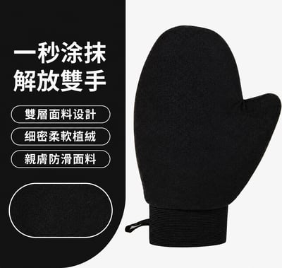 身體乳塗抹手套｜植絨防曬乳按摩手套｜身體油快速塗抹工具｜懶人背部塗乳手套8