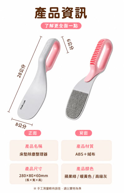 床垫整理固定器10