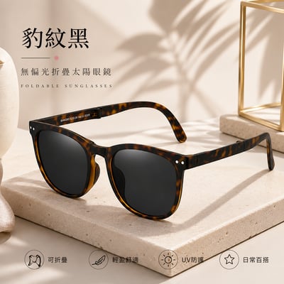 輕盈時尚折疊太陽眼鏡5
