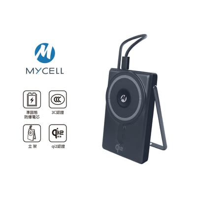 MYCELL準固態無線行動電源qi2 22.5W sssb BSMI CCC認證3