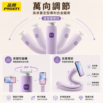 品勝-趣玩枕Pro4