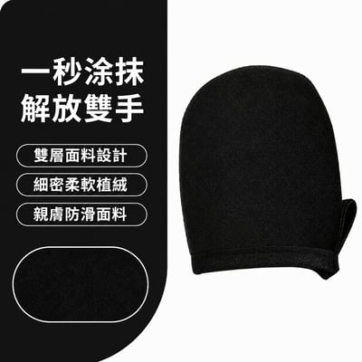 身體乳塗抹手套｜植絨防曬乳按摩手套｜身體油快速塗抹工具｜懶人背部塗乳手套9