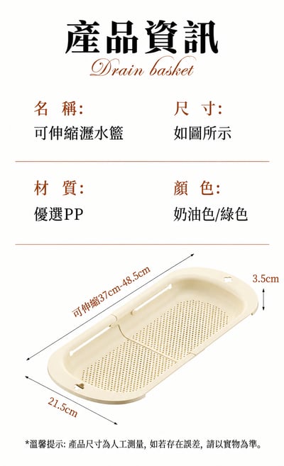 可伸縮水槽瀝水籃｜洗菜洗水果濾水籃｜廚房多功能置物籃1