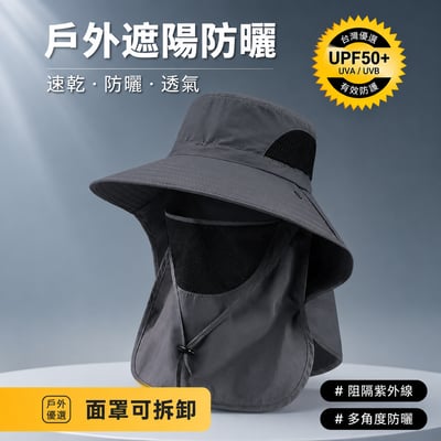 防曬護頸遮陽帽｜戶外釣魚／登山／露營透氣漁夫帽｜防風大帽簷2