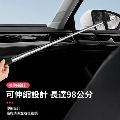 不锈鋼後照鏡雨刷1