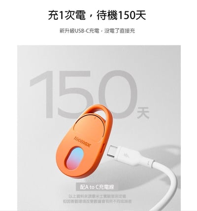 Momax 摩米士 PinGuard 鏡頭掃瞄 Find My 全球定位器12