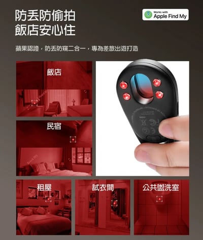 Momax 摩米士 PinGuard 鏡頭掃瞄 Find My 全球定位器4