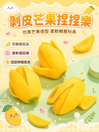 仿真水果慢回彈解壓舒壓玩具6