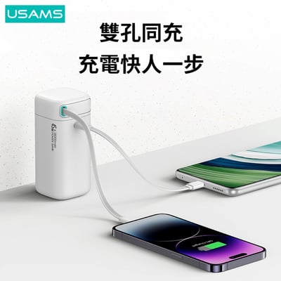 USAMS星魔方系列 PD45W大容量18000mAh 雙向快充行動電源(Type-C磁吸收納線)3
