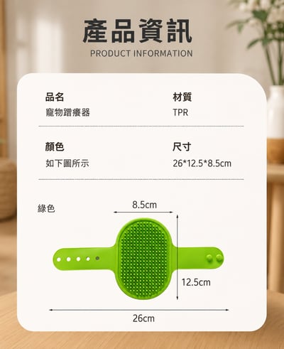 貓咪蹭癢按摩梳｜多功能貓毛梳 洗澡刷 梳毛按摩器 貓抓板 寵物舒壓玩具