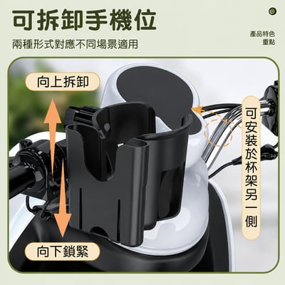 二合一摩托車／電動車／自行車／嬰兒車通用型手機水杯架4