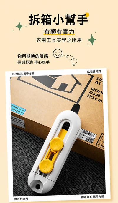 磁吸開箱刀 多功能便攜美工刀 防沾膠快遞拆箱刀 紙箱開箱神器 小巧隨身刀7