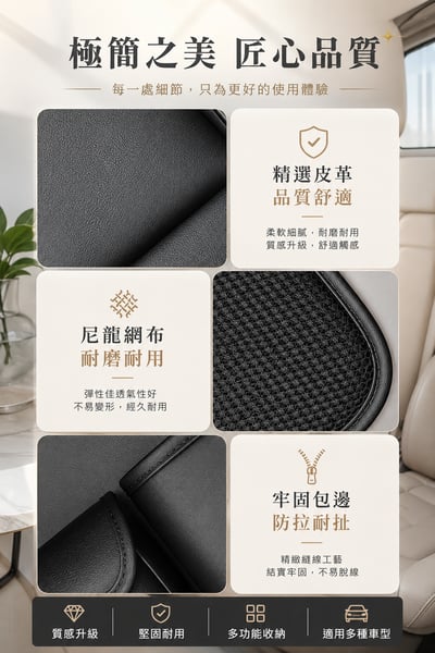 汽車椅背收纳袋6