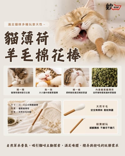 貓薄荷羊毛棉花棒  猫咪逗猫棒/30CM/40CM