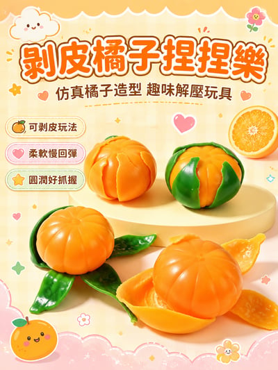 仿真水果慢回彈解壓舒壓玩具5