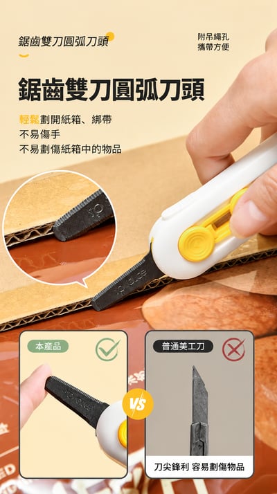 磁吸開箱刀 多功能便攜美工刀 防沾膠快遞拆箱刀 紙箱開箱神器 小巧隨身刀3