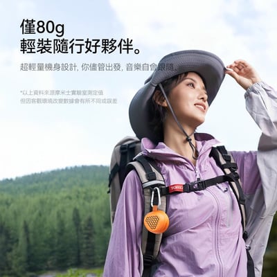 Momax 摩米士 1-Vibe Go 磁吸外掛音箱 | IK07抗震、IPX6防水5