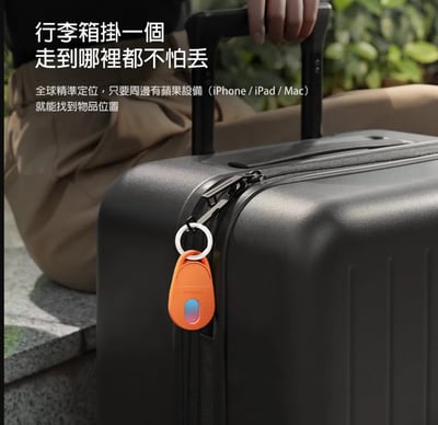 Momax 摩米士 PinGuard 鏡頭掃瞄 Find My 全球定位器10
