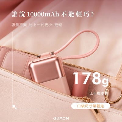 GUXON極方塊 SSB半固態雙線行動電源 10000mAh_具Wh標示 (GFC930)2