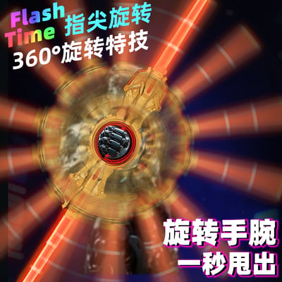 火旋赤焰雙刃光劍4