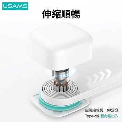 USAMS星魔方系列 PD45W大容量18000mAh 雙向快充行動電源(Type-C磁吸收納線)4