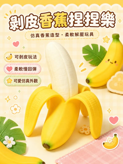 仿真水果慢回彈解壓舒壓玩具4