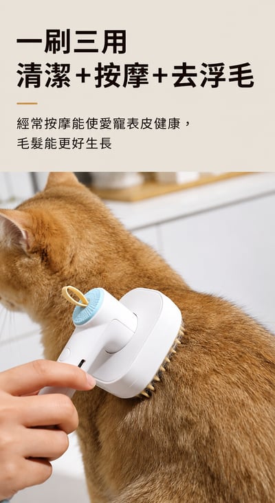 寵物噴霧按摩梳｜貓狗專用清潔梳｜長柄防靜電去浮毛梳｜寵物美容梳毛神器3