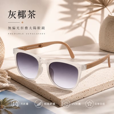 輕盈時尚折疊太陽眼鏡7