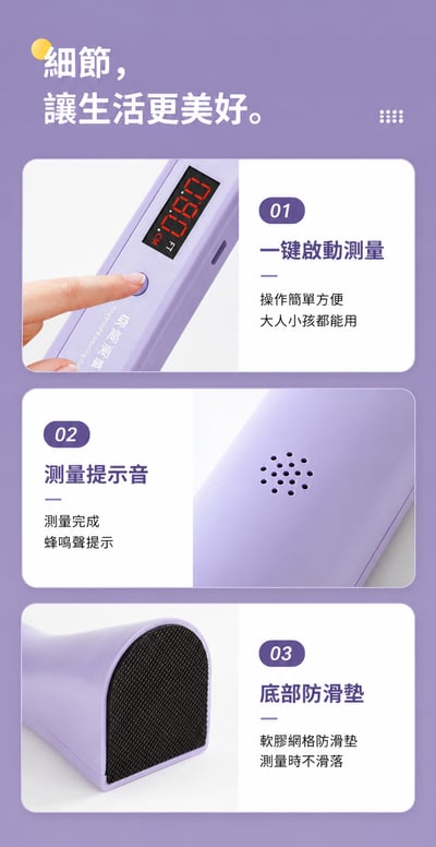 新品迷你超音波精準身高測量儀｜電子身高尺 家用兒童身高計 高度測量器6