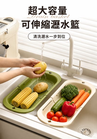 可伸縮水槽瀝水籃｜洗菜洗水果濾水籃｜廚房多功能置物籃4