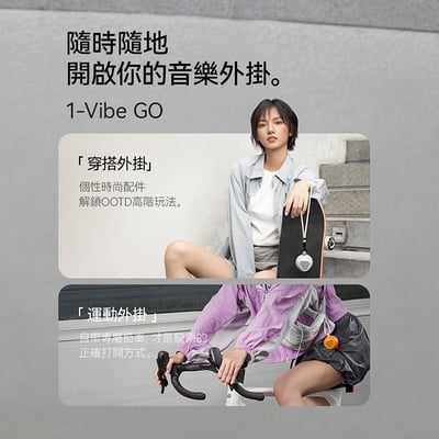 Momax 摩米士 1-Vibe Go 磁吸外掛音箱 | IK07抗震、IPX6防水8