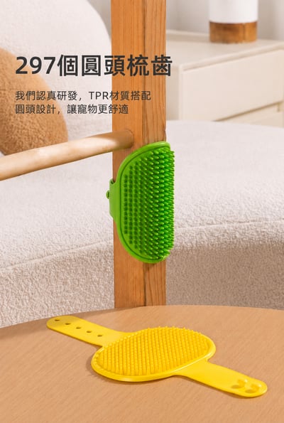貓咪蹭癢按摩梳｜多功能貓毛梳 洗澡刷 梳毛按摩器 貓抓板 寵物舒壓玩具