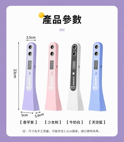 新品迷你超音波精準身高測量儀｜電子身高尺 家用兒童身高計 高度測量器7
