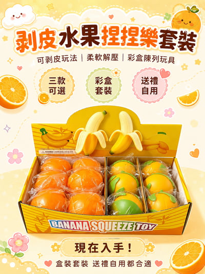 仿真水果慢回彈解壓舒壓玩具1