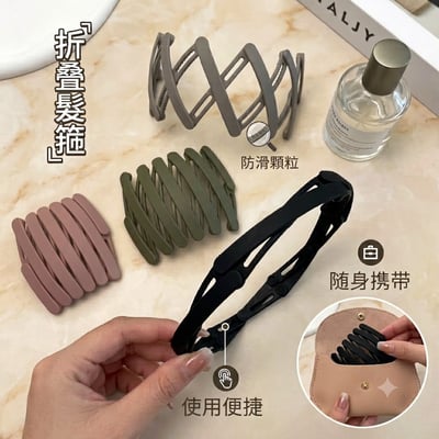 隨身攜變髮箍4