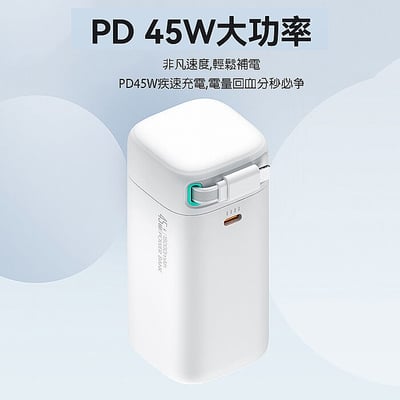 USAMS星魔方系列 PD45W大容量18000mAh 雙向快充行動電源(Type-C磁吸收納線)8