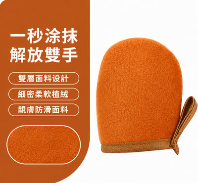 身體乳塗抹手套｜植絨防曬乳按摩手套｜身體油快速塗抹工具｜懶人背部塗乳手套10