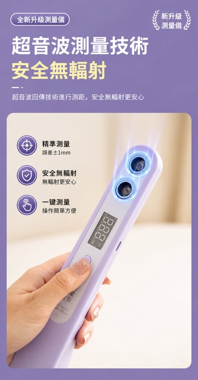 新品迷你超音波精準身高測量儀｜電子身高尺 家用兒童身高計 高度測量器4