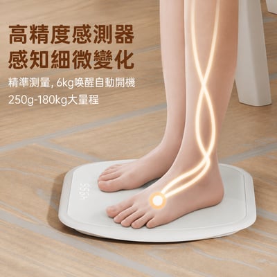 2026新款智能體脂電子體重秤｜家用精準人體秤｜充電式體重計｜減肥體重管理秤3