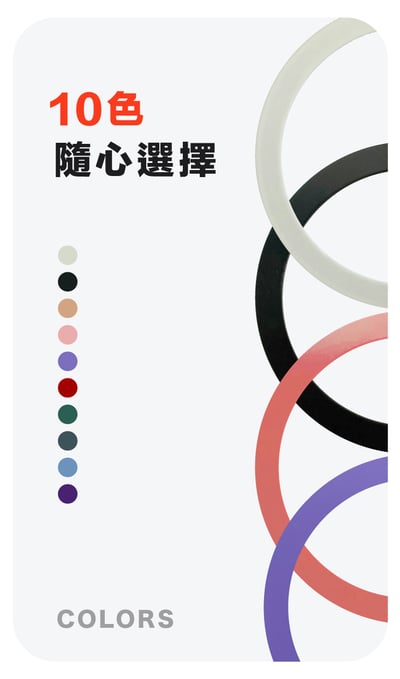 ios/Android 多彩引磁片-通用款12