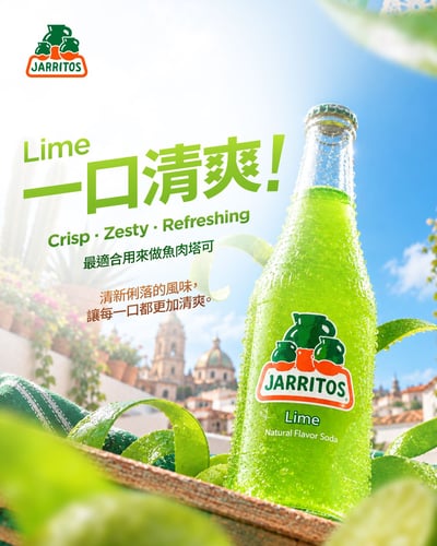 【6入/箱】【免運!】Jarritos 墨西哥國民汽水 萊姆1